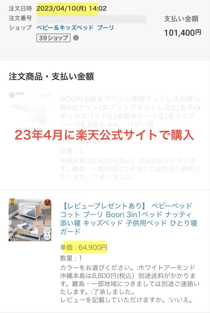 【Boori】ブーリ 3in1 ベビーベッド ナッティ フレームのみ　解体済み