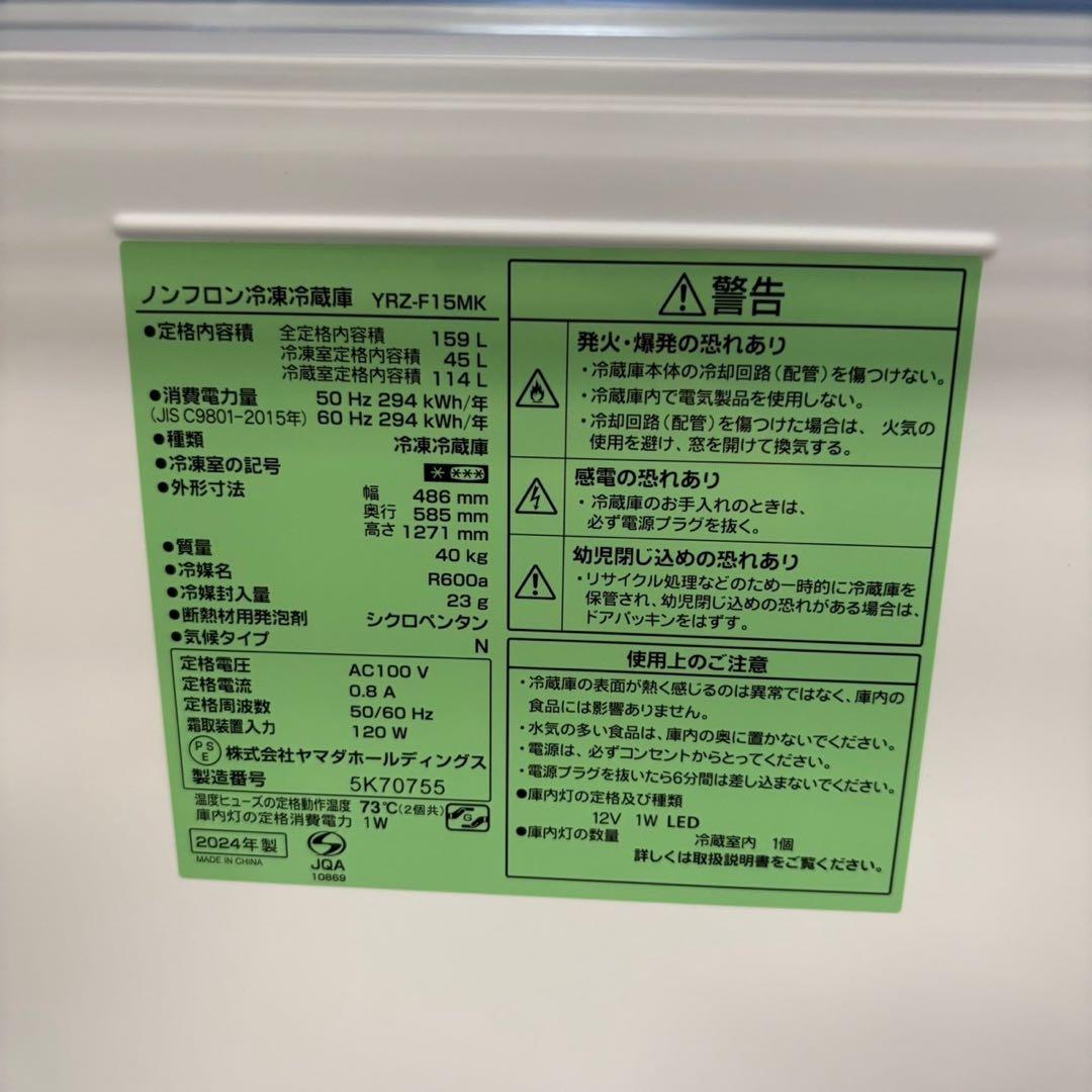 はなかな　一都三県限定　配送設置無料　家電2点セット　冷蔵庫　洗濯機
