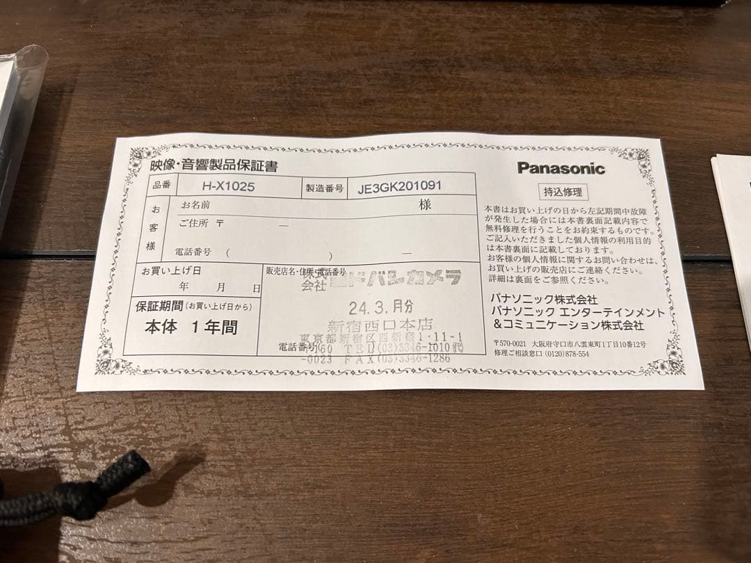 Panasonic LEICA 10-25mm F1.7 ASPH レンズ