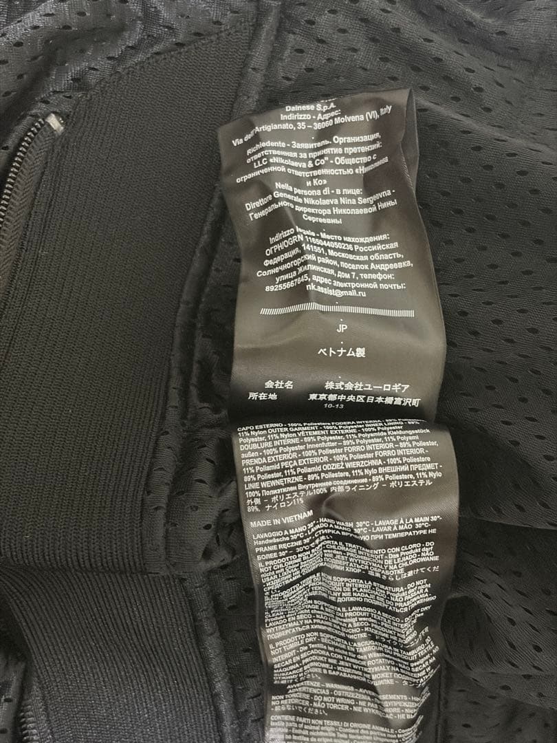ダイネーゼ メッシュジャケット サイズ50