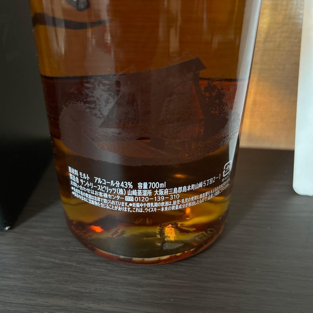 「期間限定値引8月2日まで」　山崎リミテッドエディション2017