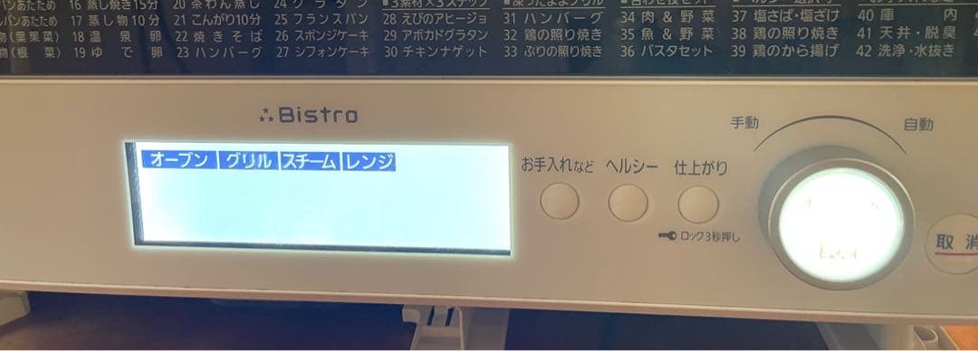 スチームオーブンレンジ　Panasonic NE-BS807 ジャンク品