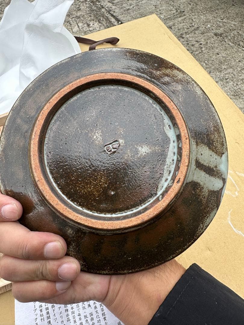 き*う様 島岡達三 陶器皿 木箱付き