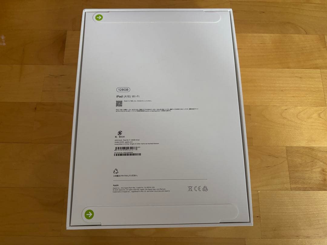 Apple 11 インチ iPad (A16) シルバー 128GB 未開封新品