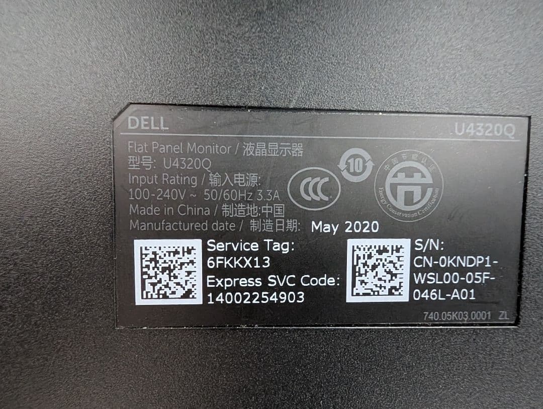 DELL U4320Q 43インチ 4Kモニター 本体