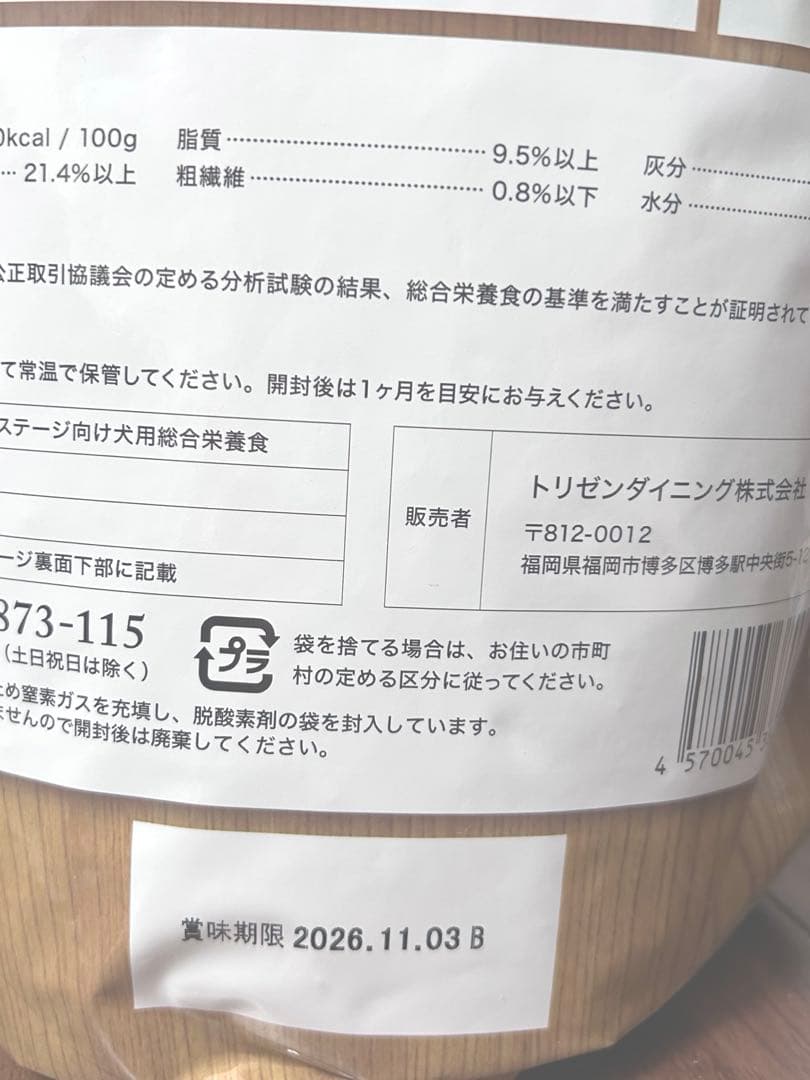 うまか　プレミアムドッグフード　1.5kg×2袋