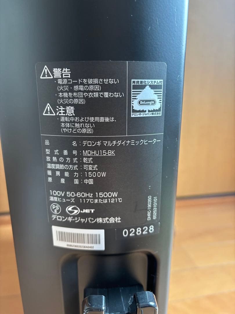 DeLonghi デロンギマルチダイナミックヒーター　MDHU15-BK