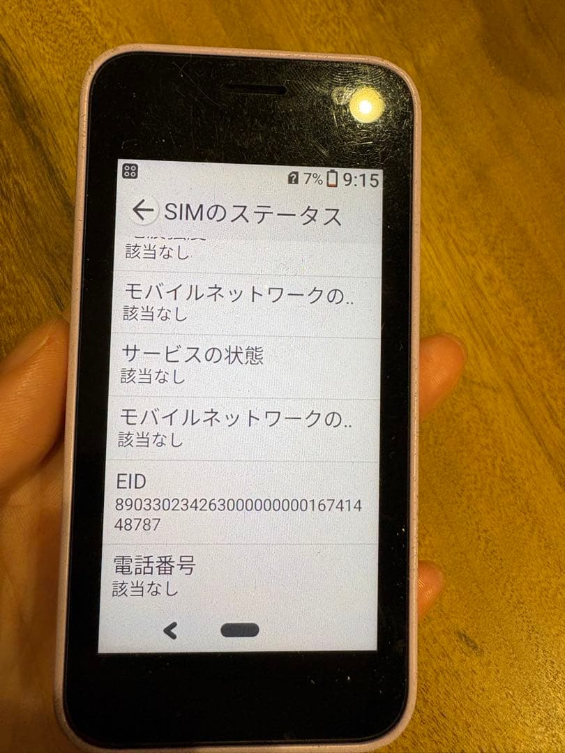 docomo キッズ 携帯電話 本体KY-41c ラベンダー