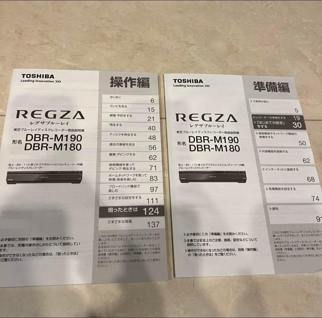 【希少】TOSHIBA DBR-M190 5TBブルーレイレコーダー