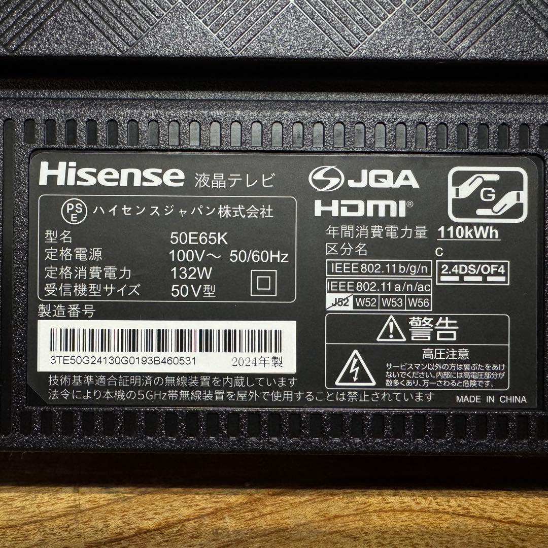2024年製！ハイセンス 50V型 4K 液晶テレビ 50E65K 動画アプリ○