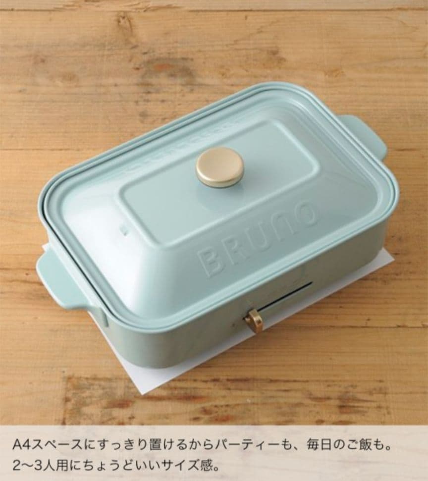 ☆新品未使用☆BRUNO ブルーノ コンパクトホットプレート　（ブルーグレー）