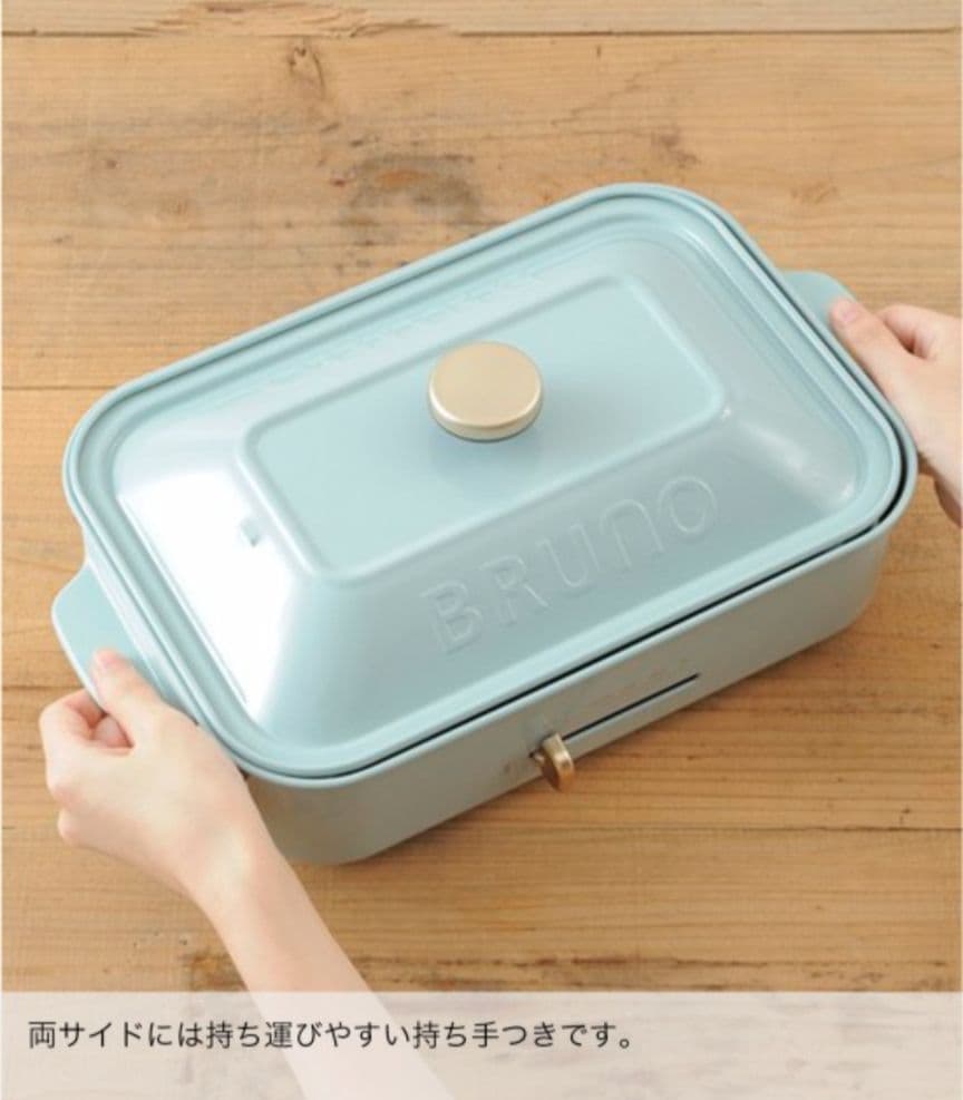 ☆新品未使用☆BRUNO ブルーノ コンパクトホットプレート　（ブルーグレー）