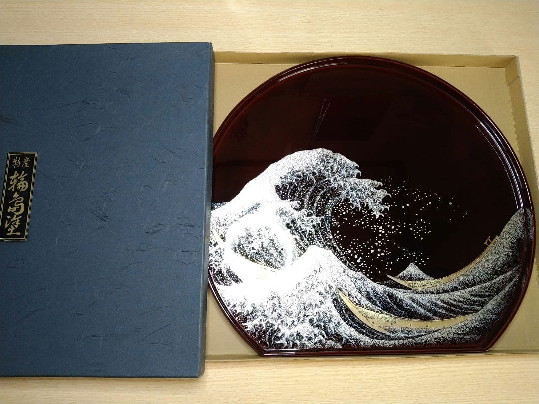 輪島塗沈金 「葛飾北斎 富嶽三十六景 神奈川沖浪裏」半月盆