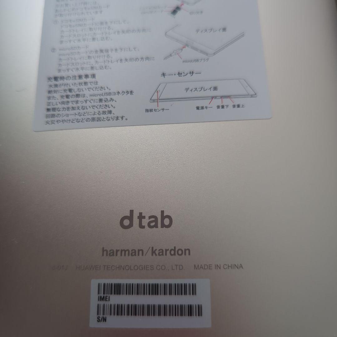 美品　Redmi12 5G＋dtab 8インチ シルバー