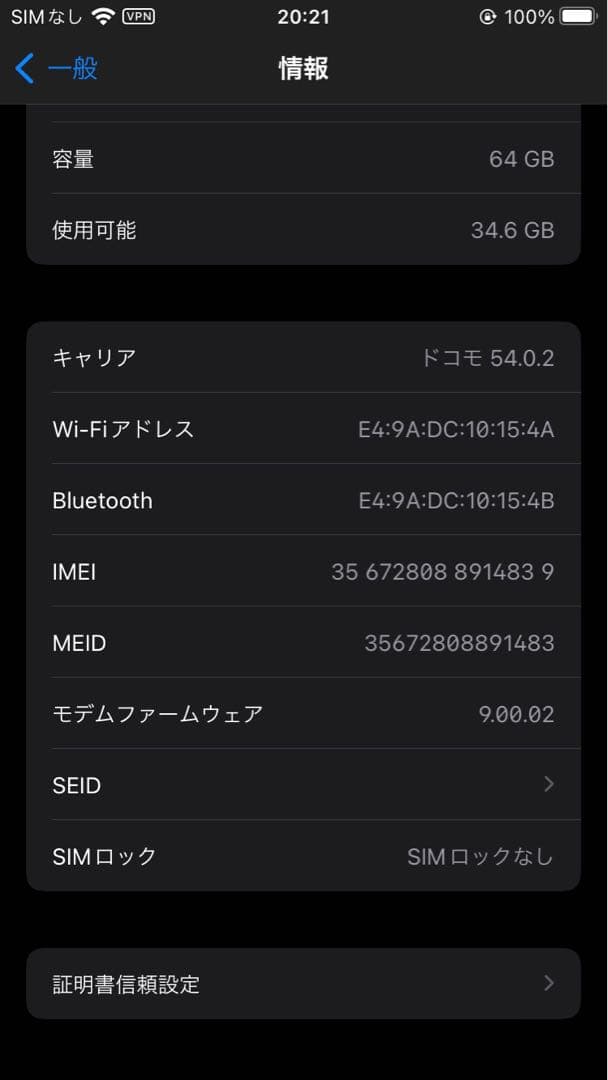 iPhone8 ピンクゴールド
