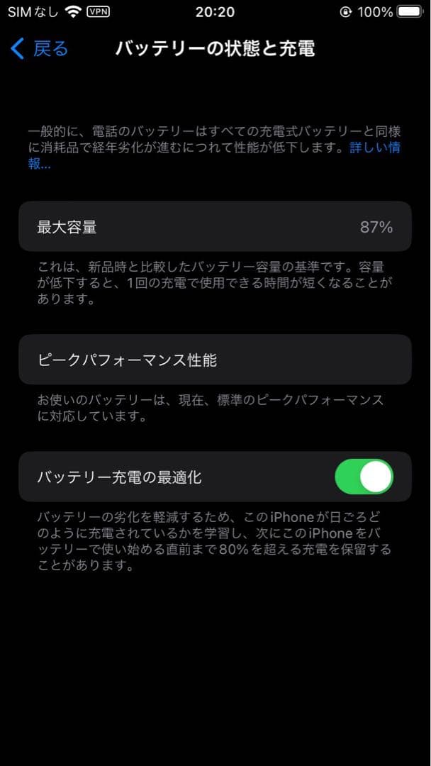 iPhone8 ピンクゴールド