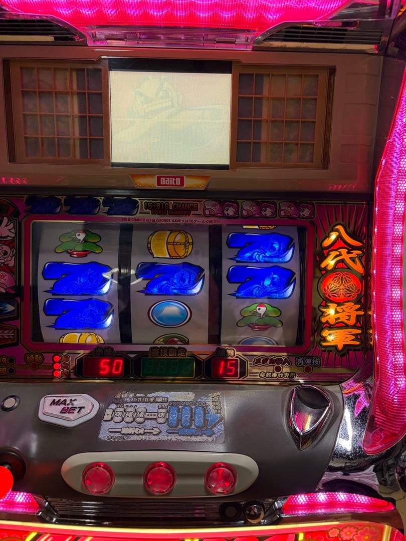 吉宗　４号機　スロットマシン 実機　不要機