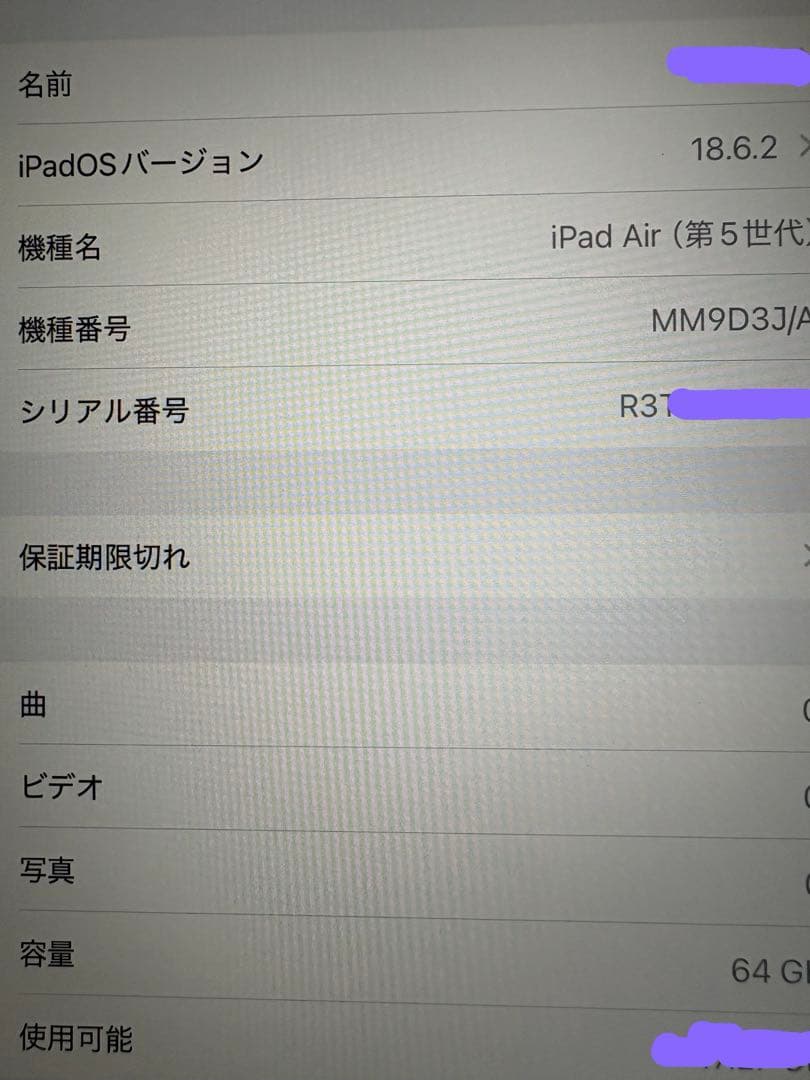 Apple iPad Air (第5世代) 本体　ピンク