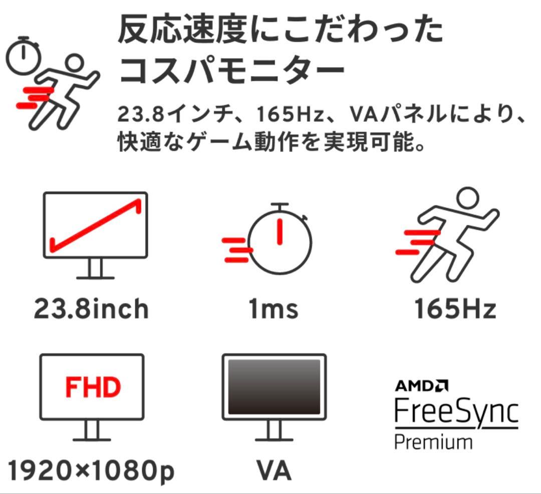 最終値下げ！美品！【Pixio】モニター本体【24インチ】(23.8インチ)