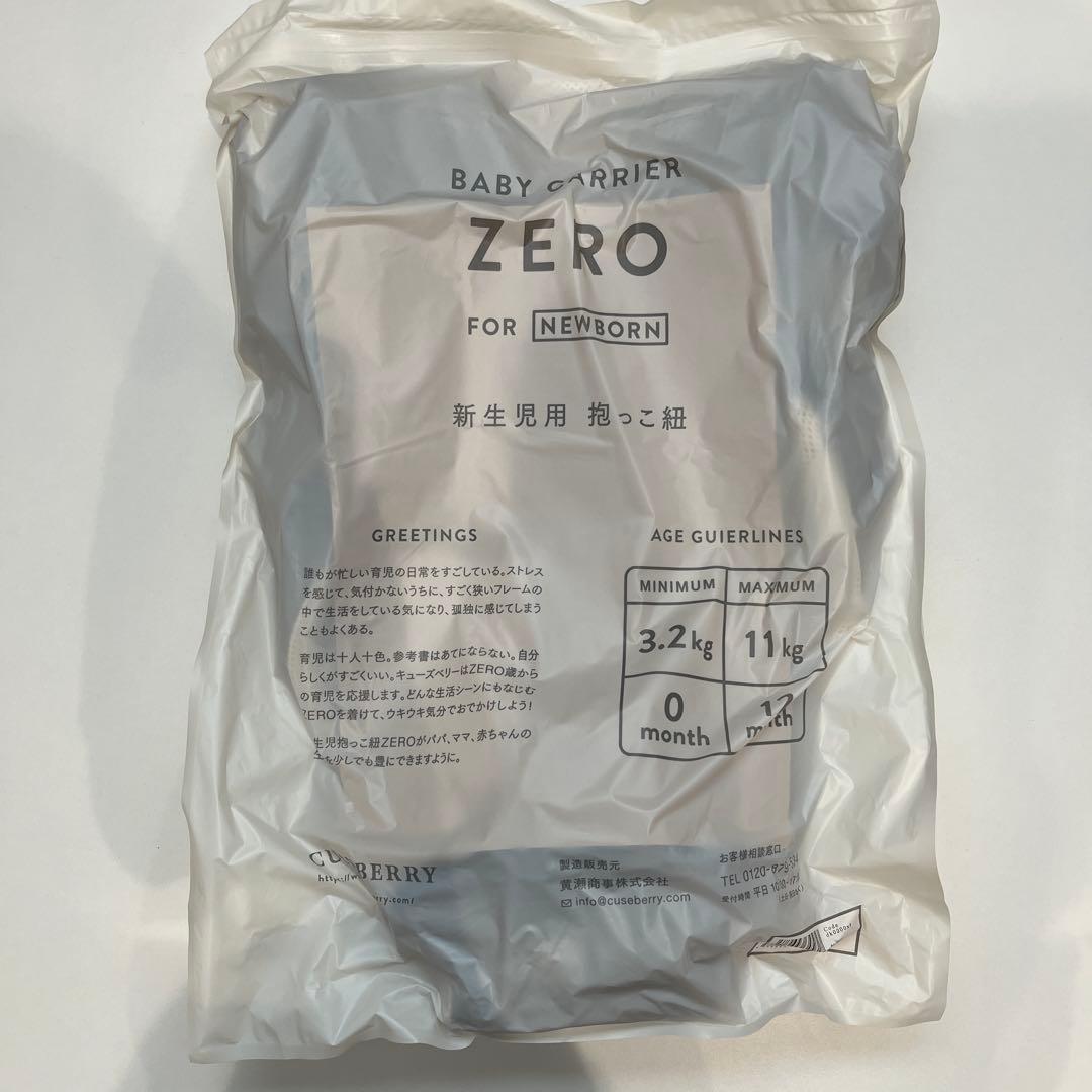 【未開封】Cuse Berry 抱っこ紐 ZERO