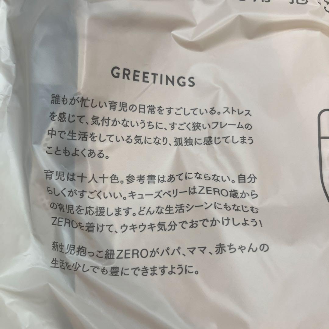 【未開封】Cuse Berry 抱っこ紐 ZERO