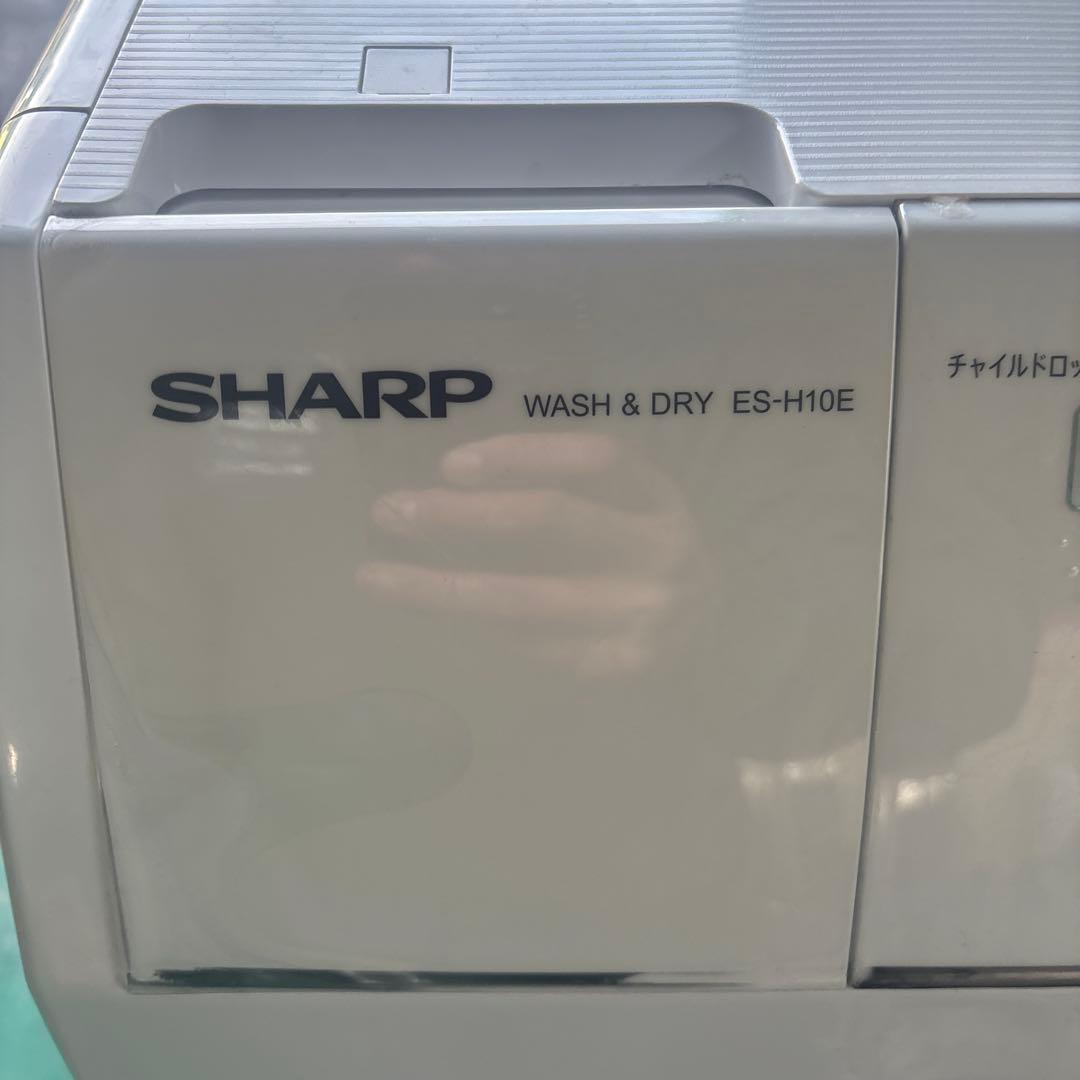 引取限定 SHARP ドラム式洗濯機 ES-H10E