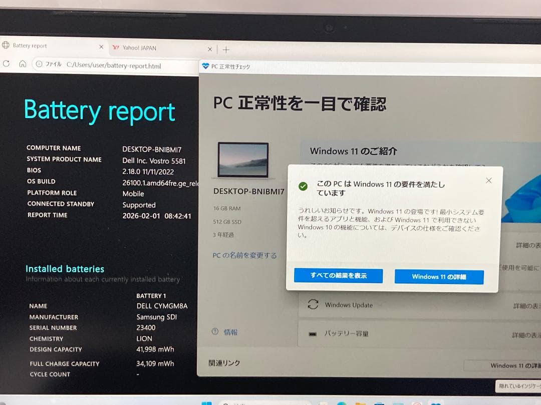 爆速i5第8世代/16GB/新品SSD512GB/HP 5581