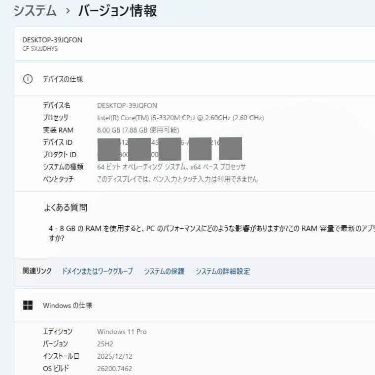 設定済✨️レッツノートCF-SX2◆Win11/i5/SSD/オフィス2024