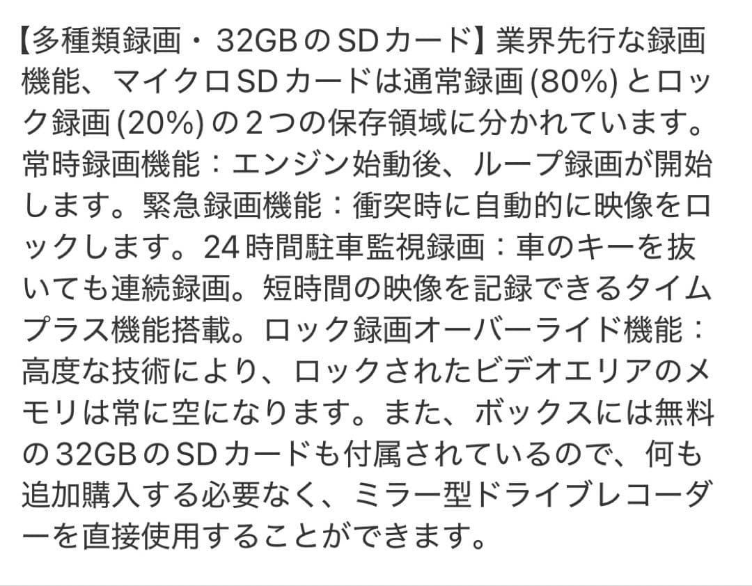 ドライブレコーダー ミラー型 4KHD画質 降圧ケーブル 伸縮式カメラ 前後