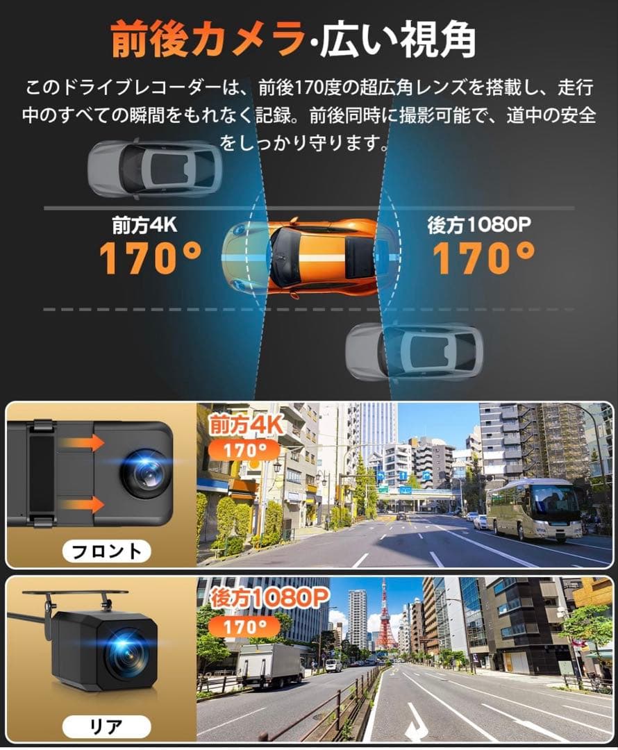ドライブレコーダー ミラー型 4KHD画質 降圧ケーブル 伸縮式カメラ 前後