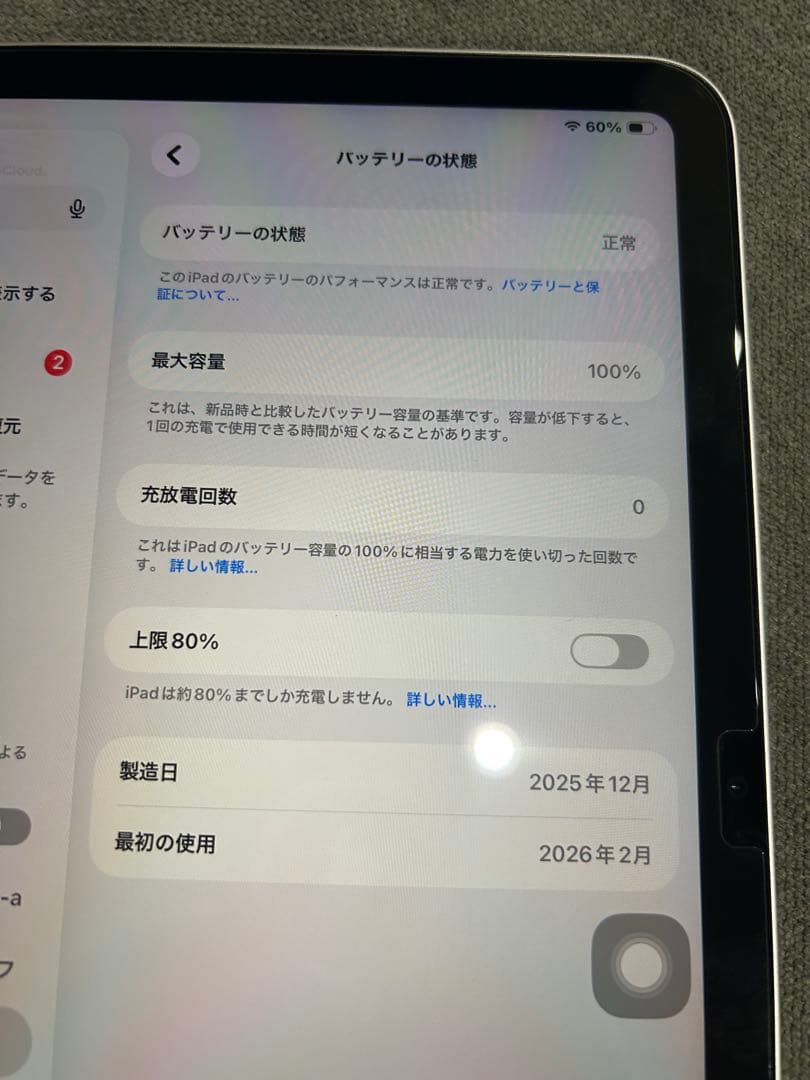 A16 第11世代　本体