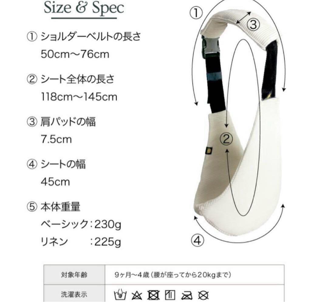 ワイルドライド　WILDRIDE スリング　ヒップシート　抱っこ紐