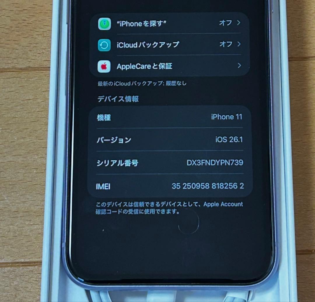 Apple iPhone 11 本体 パープル　箱有り