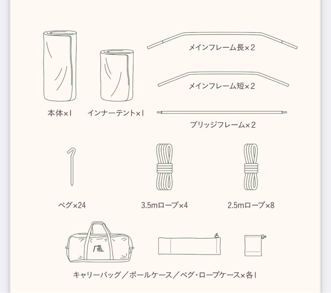 送料無料　2回使用　アルニカ　サバティカル　マイナーチェンジ前