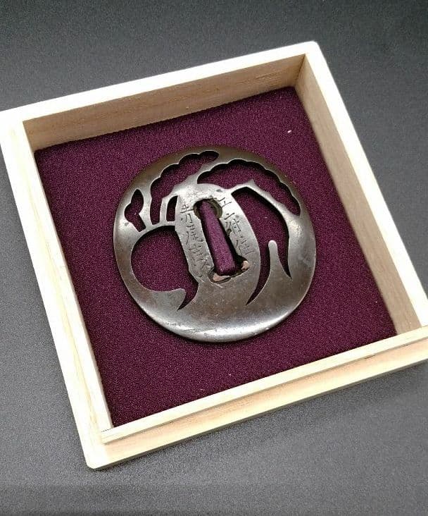 江府住赤尾吉次 大根透かし赤銅鍔 鐔 日本刀 刀 刀装具 時代物 真剣 居合い