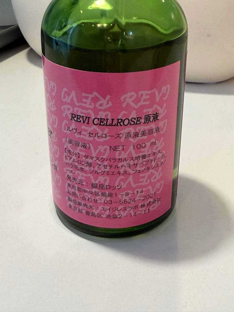 【良品】REVI パワーローズブースター 100ml