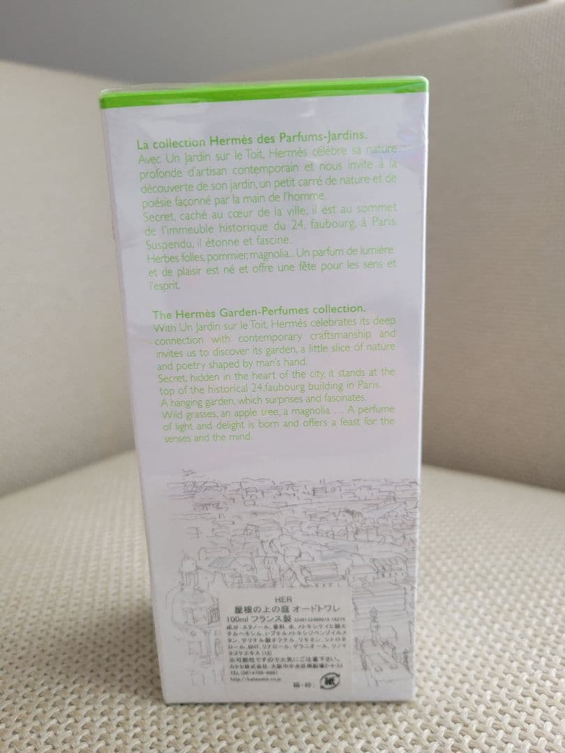 【新品未使用】HERMESエルメス 屋根の上の庭 オードトワレ 香水100ml