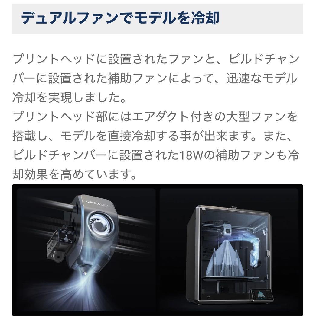 【CERAGEM様】Creality 3Dプリンター 『K1 MAX』