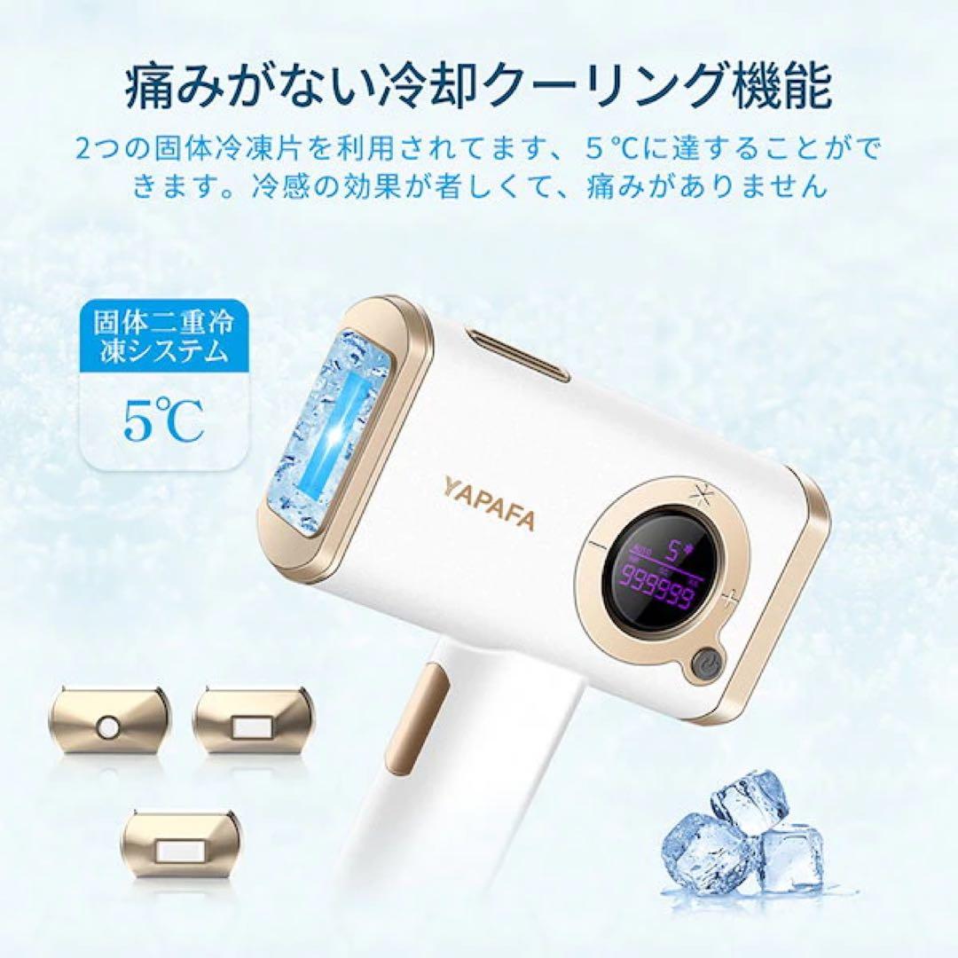 YAPAFA脱毛器　全身用