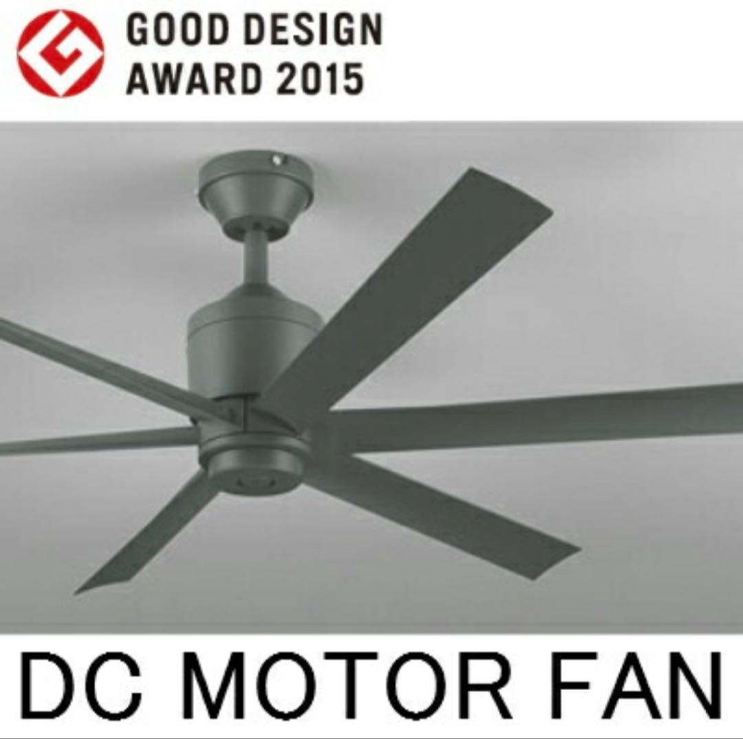 【ODELIC】シーリングファン WF249P1＋延長パイプ60cm付