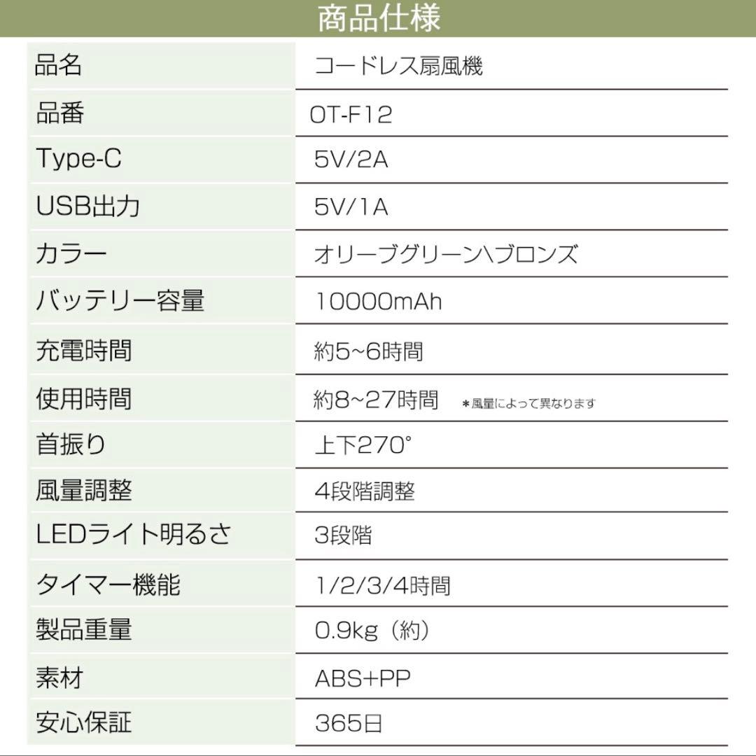 多機能扇風機