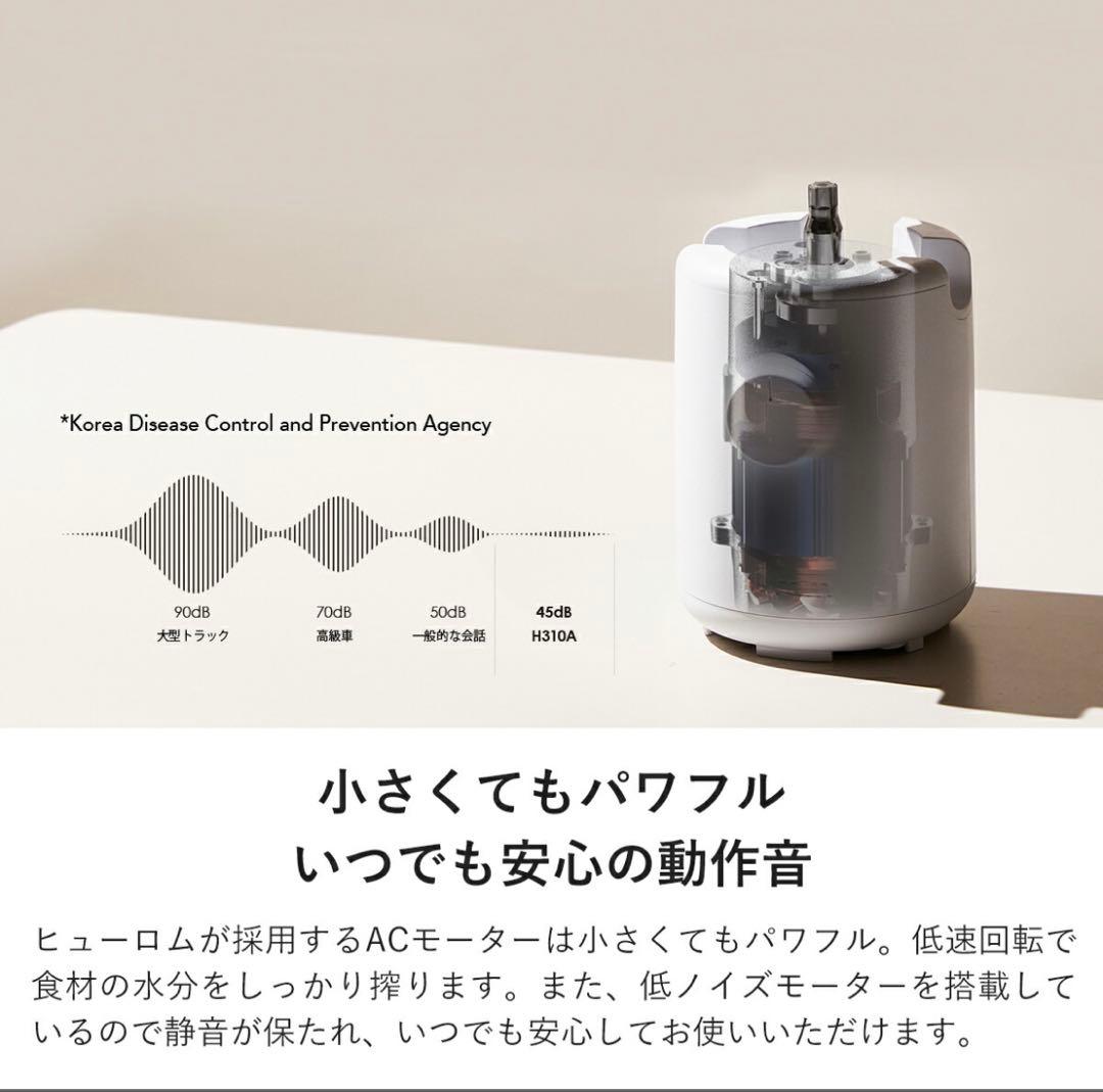 【新品】Hurom スロージューサー H310A ブラック