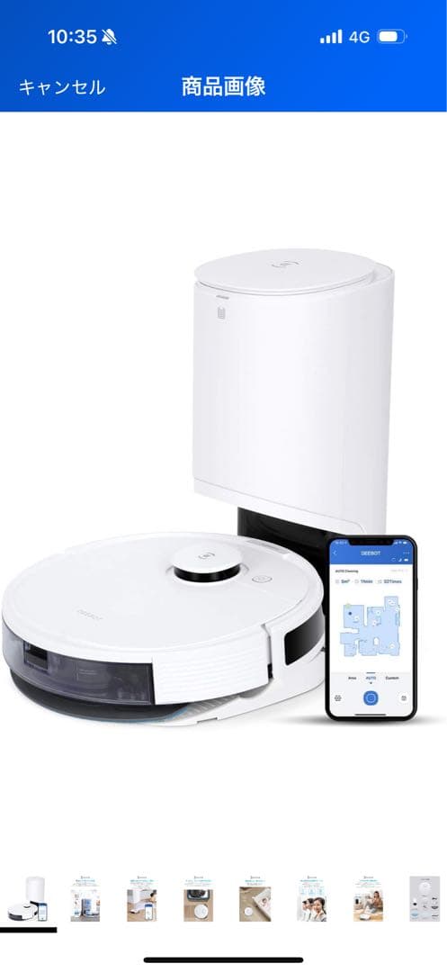 ECOVACS DEEBOT N8+ ロボット掃除機 本体(新品)