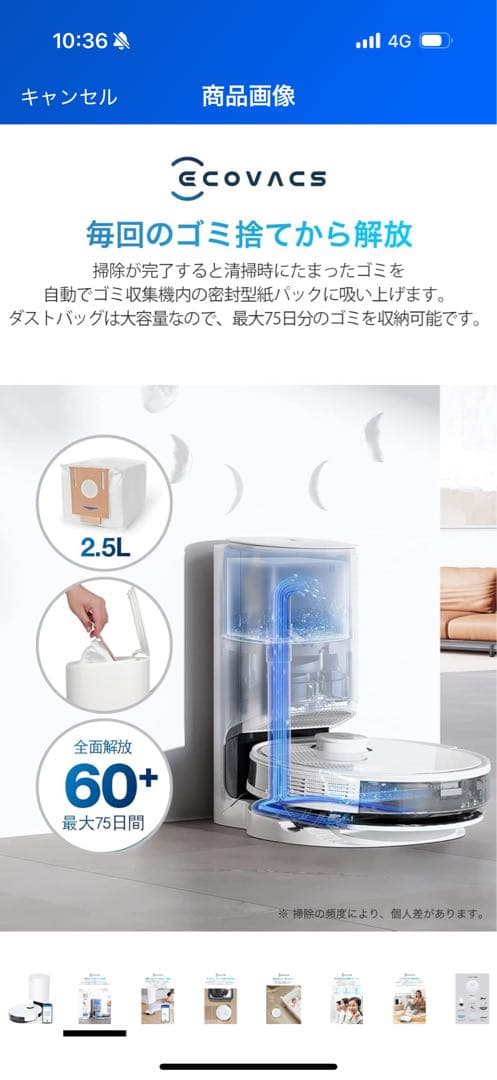 ECOVACS DEEBOT N8+ ロボット掃除機 本体(新品)