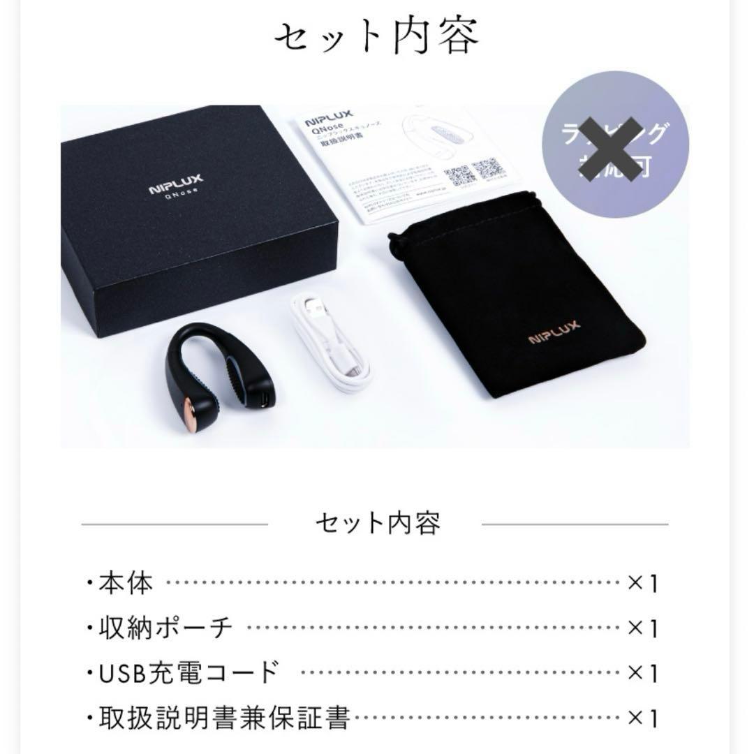QNose キュノーズ 鼻専用美顔器 ノーズクリップ 専用アダプター付 新品