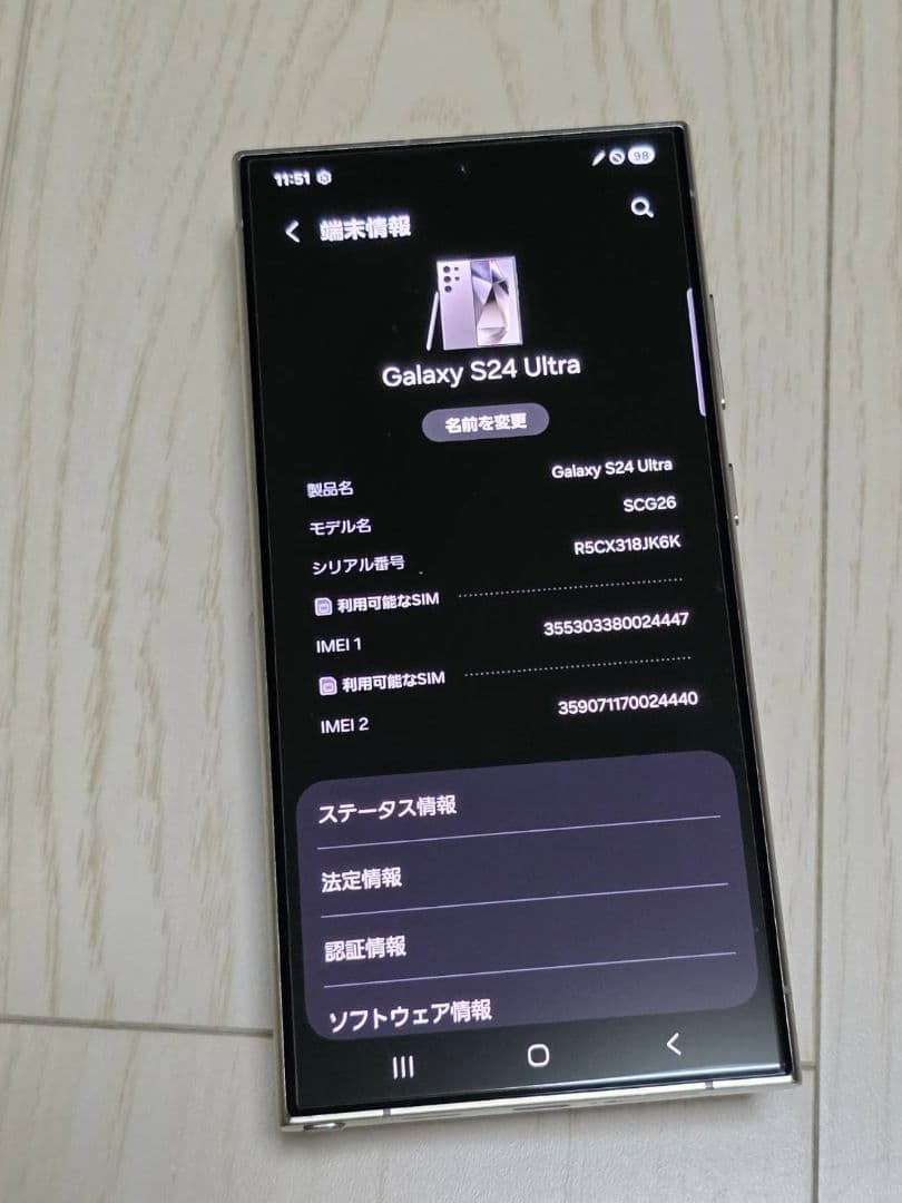 Galaxy S24 Ultra 256GB グレー 極極極極極美品‼️