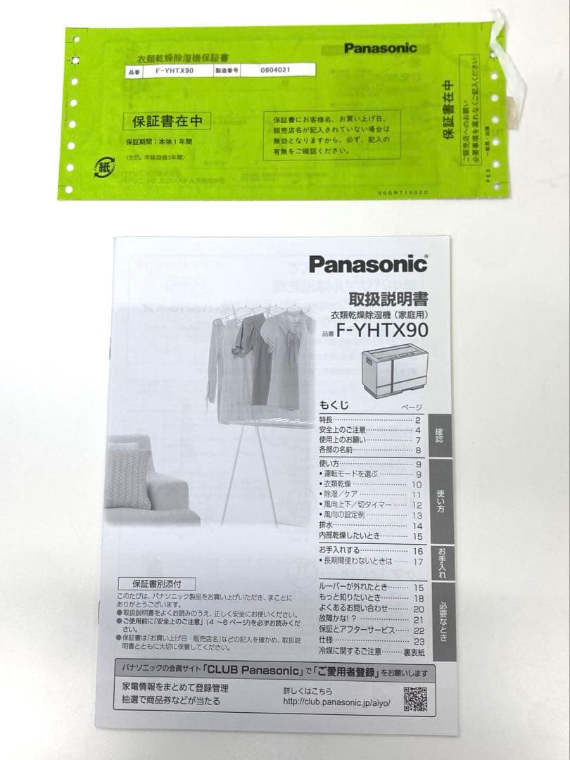 Panasonic パナソニック 衣類除湿乾燥機 F-YHTX90 本体