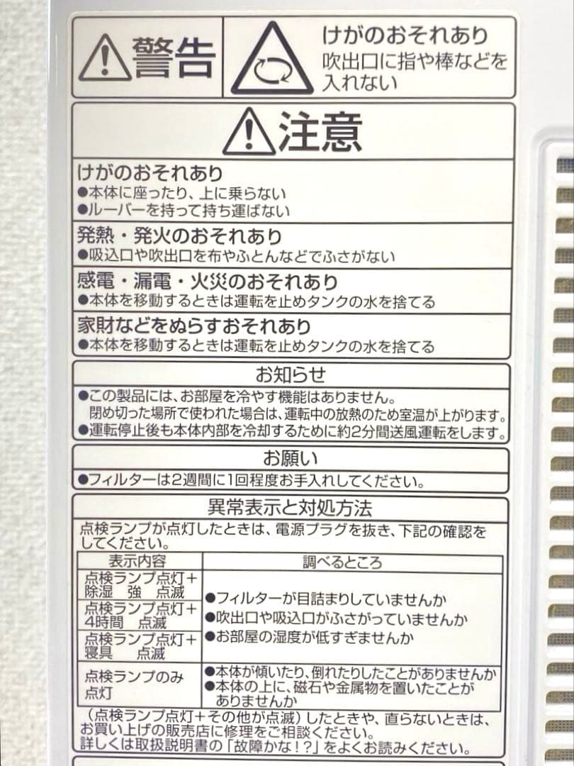 Panasonic パナソニック 衣類除湿乾燥機 F-YHTX90 本体