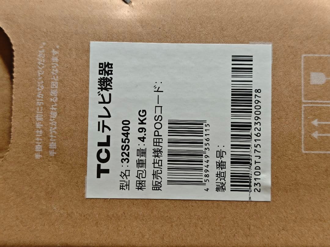 TCL 液晶カラーテレビ 32S5400（2023年製）