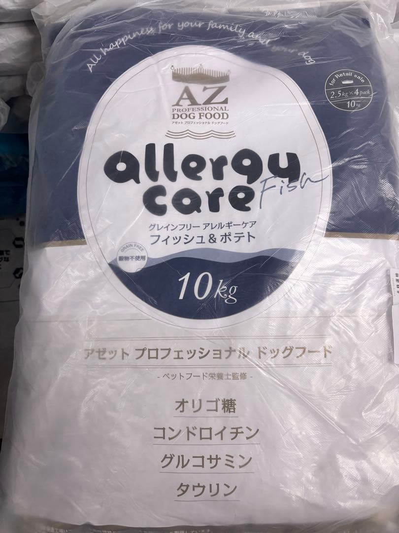 ももこ☺︎ ！AZ アレルギーケア・フィッシュ&ポテト10kg✖️2袋